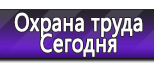 Информационные стенды в Азове