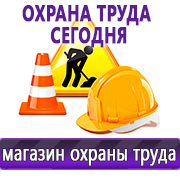 Магазин охраны труда Нео-Цмс Журналы по технике безопасности и охране труда в Азове
