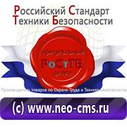 Обзоры знаков безопасности в Азове - Магазин охраны труда Нео-Цмс